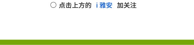 权威发布 | 雅安市西康文化旅游发展有限责任公司董事、总经理廖飞接受纪律审查和监察调查