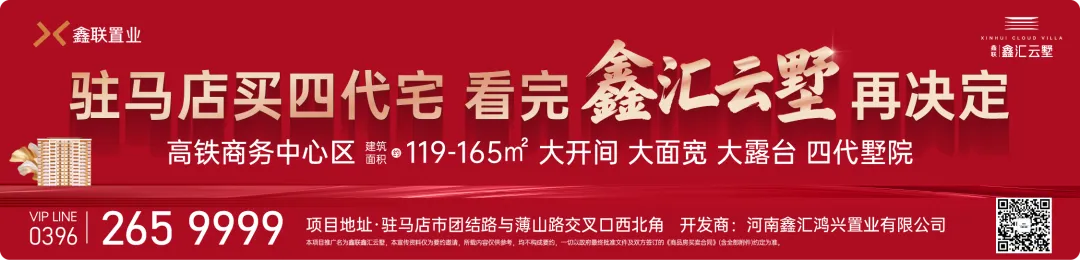 闭园三天!刚刚, 驻马店一景区最新公告