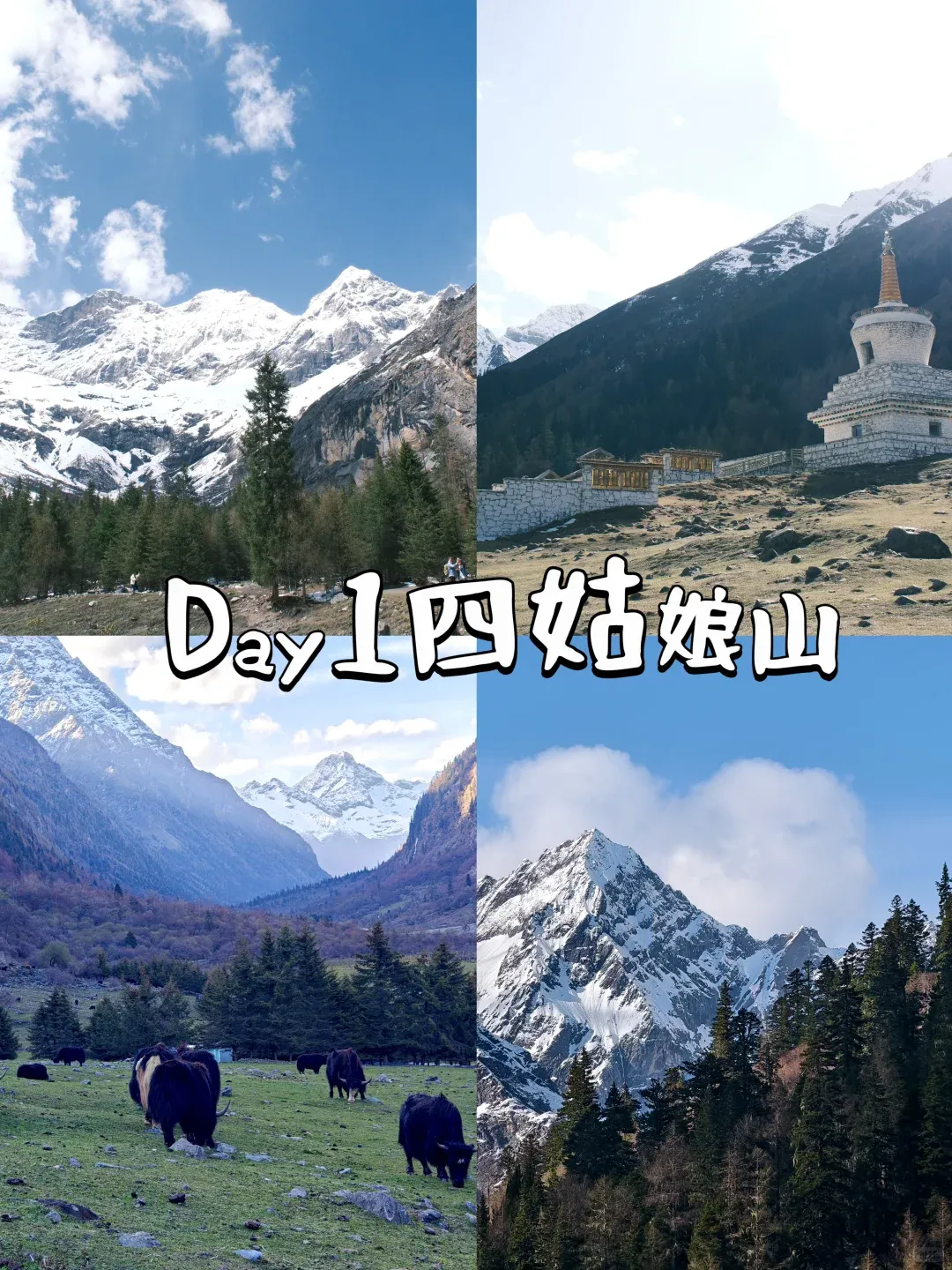 旅游推荐|【川西旅游攻略】川西大环线,总要去一趟川西吧!