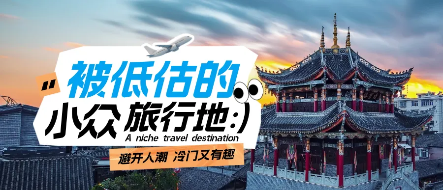 会理古城旅游推荐官|6个宝藏点位,解锁明清时光与北纬26°烟火人间