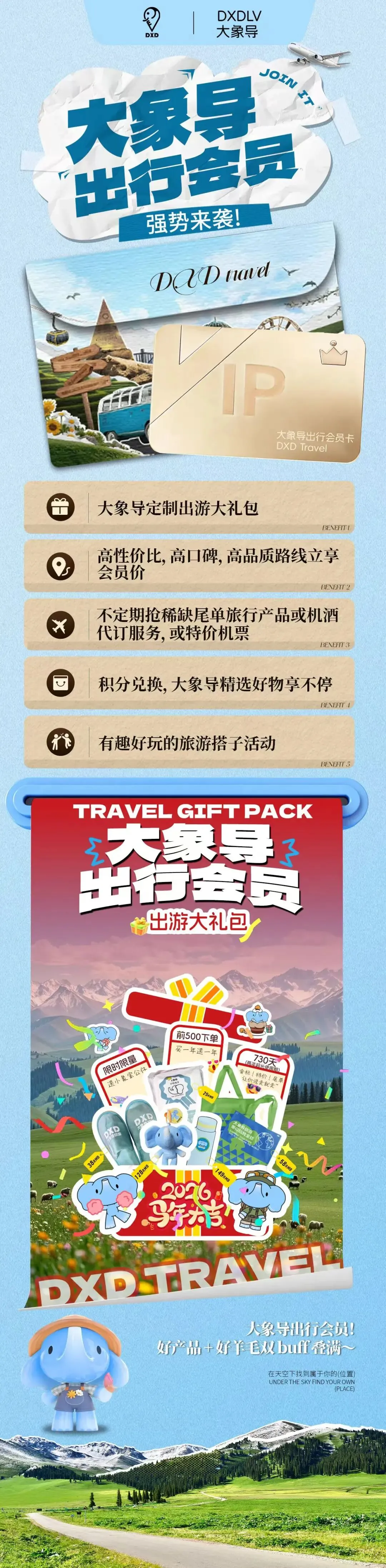 旅游如何省心又省钱?大象导出行会员这5大权益,让你每一程都值回票价!