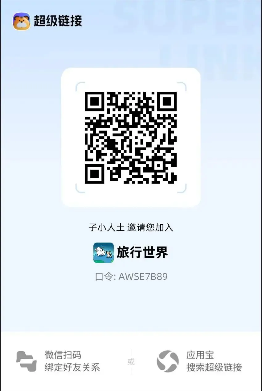 旅行世界玩法攻略——