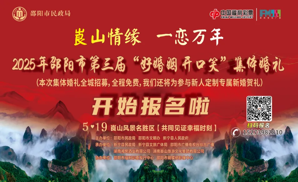 就在邵阳!“五一”必去的12个时令景点