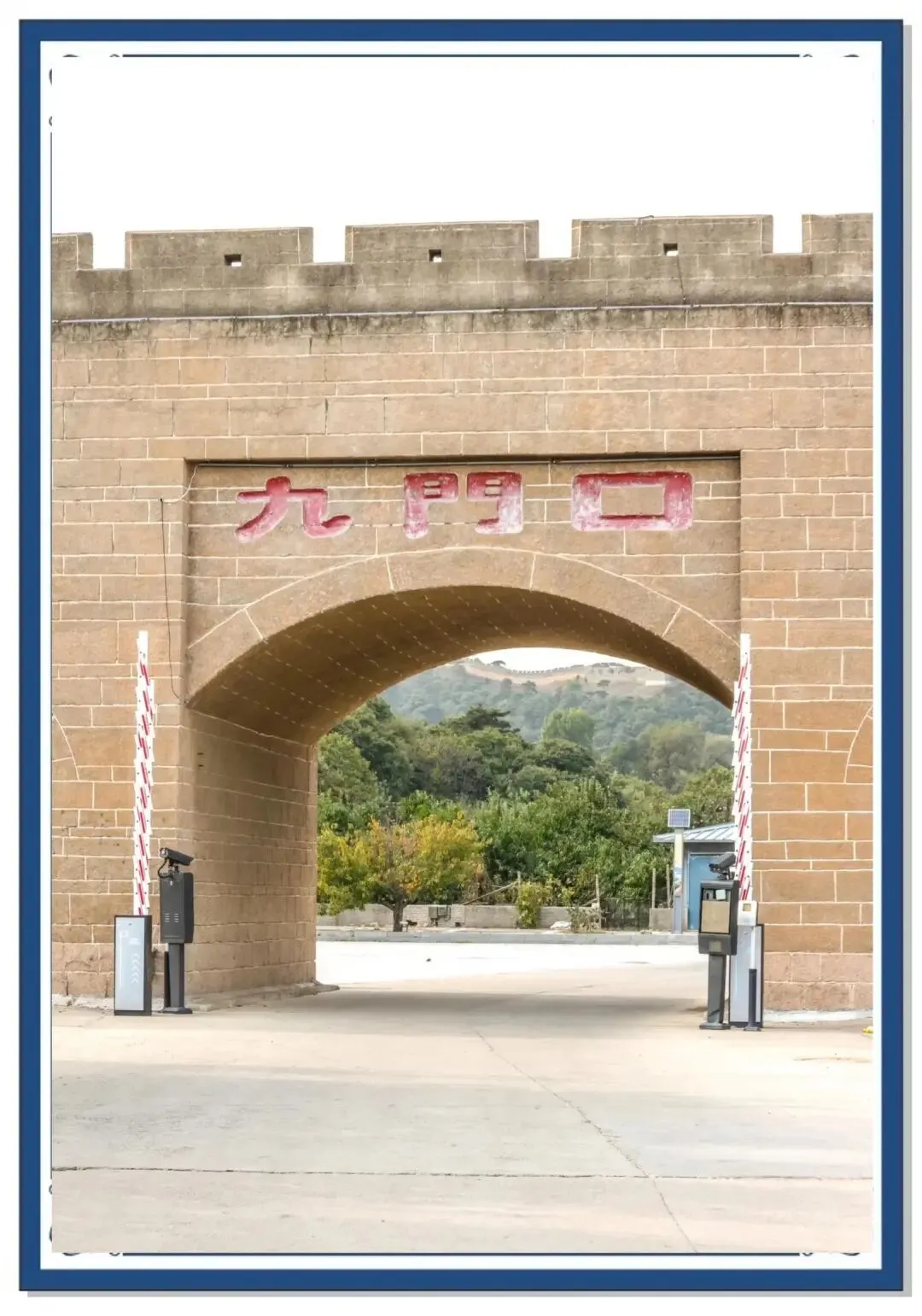 辽宁景点导游词(十三)| 九门口长城