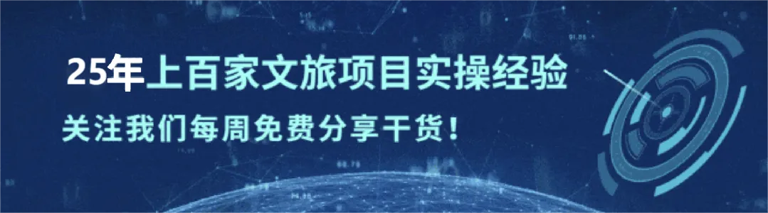 王晓峰:这个景区收入25亿,超万岁山96.85%,向优秀者致敬