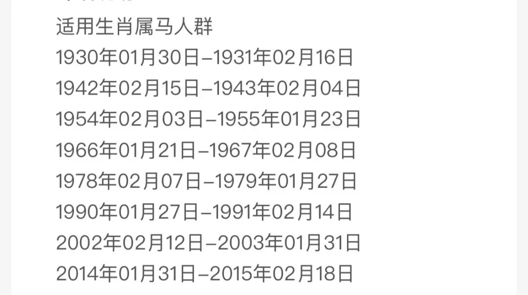 属马人专属优惠景区(哈尔滨)