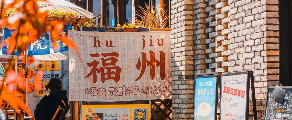 大量日本游客涌入福建福州,打着旅游幌子不逛三坊七巷不吃佛跳墙,为什么?