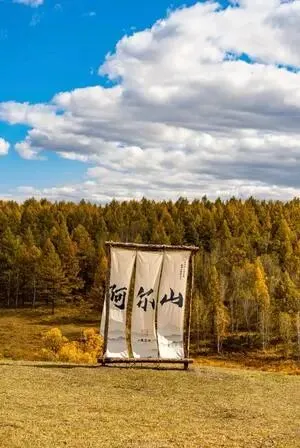 驰骋北疆天地,盘点内蒙古必去的绝美景点