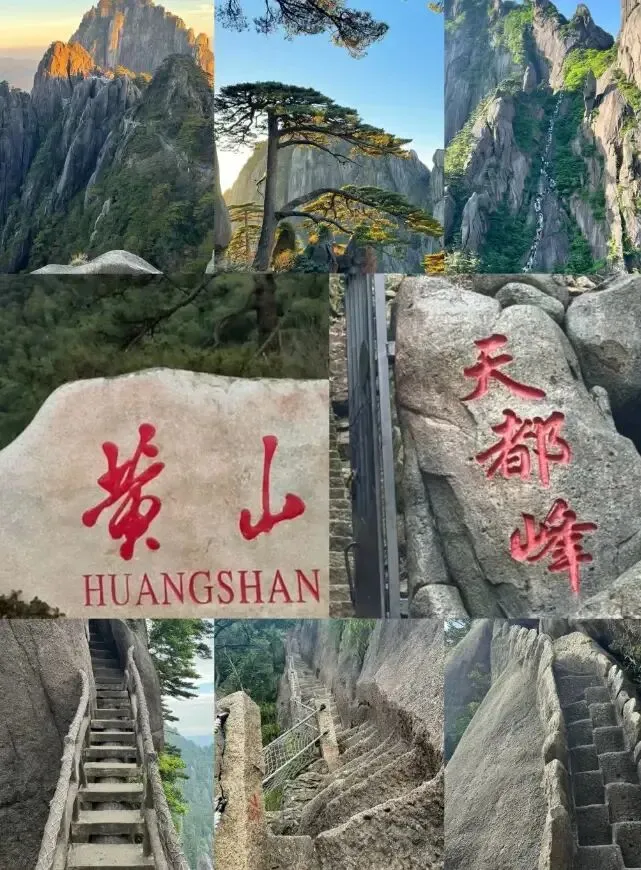 安徽旅游 13个5A景点