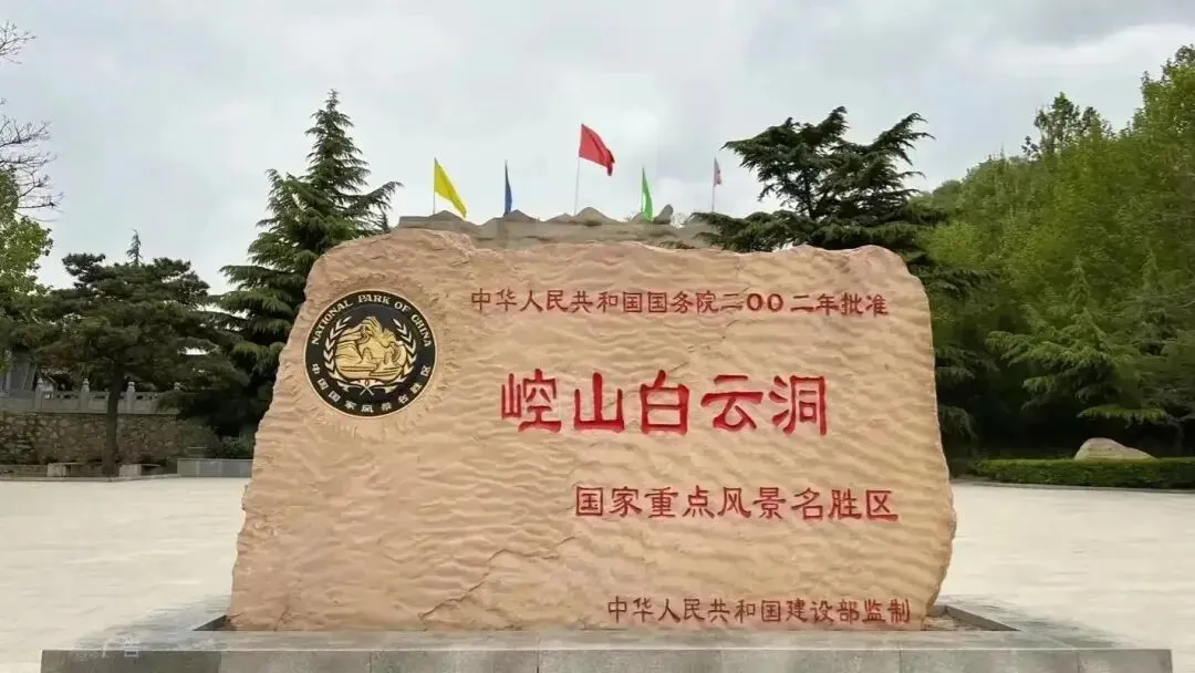 【魅力邢台·风景名胜】景点介绍——临城崆山白云溶洞