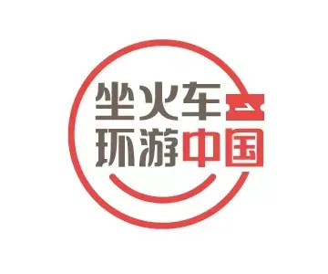 全列软卧!这趟旅游列车出发了