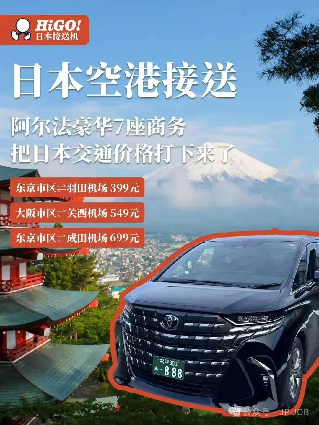 箱根日归懒人路线:东京旅游往返,零攻略直冲,纯干货!