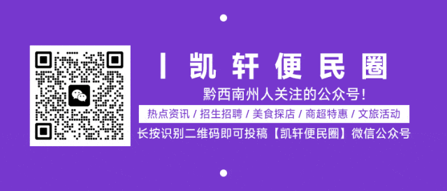 安龙壹口洞天景区招聘兼职人员15人