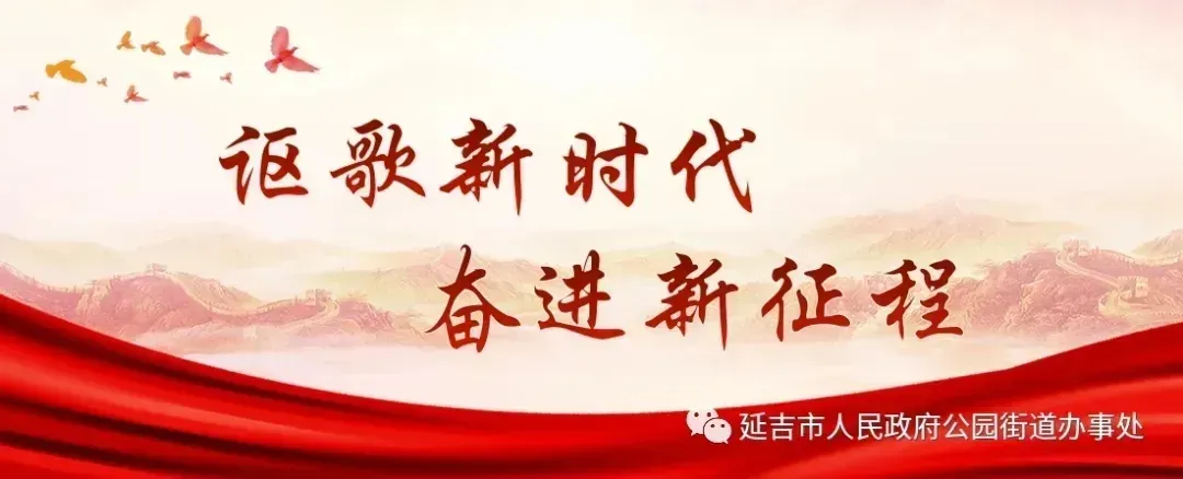 延吉市公园街道“共享小屋”点亮冰雪旅游 文明助游与精细治理双轨并行