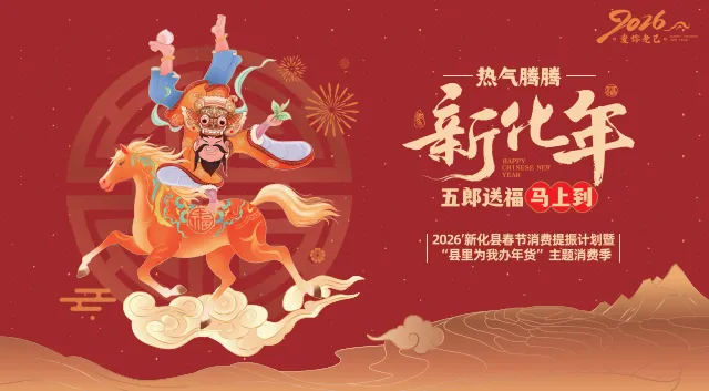 重磅消息!新化所有景区将免费37天!