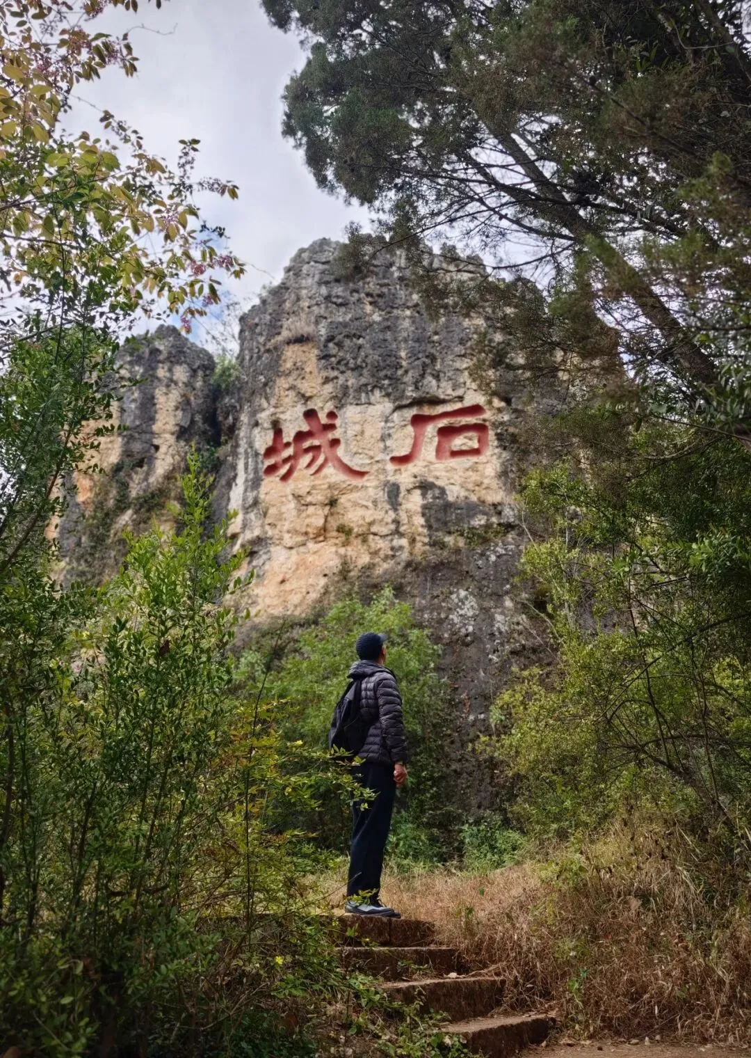 昆明小众景点推荐:游海口石城,甩老奶米线
