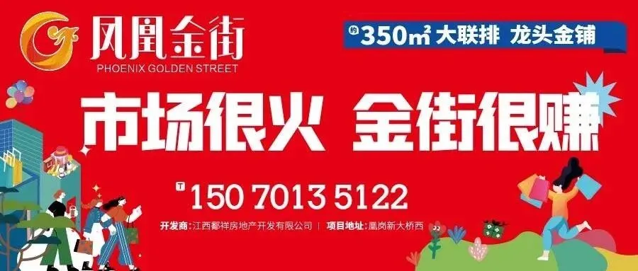 关于利用凰岗闲置房和发展三产融合乡村旅游融入环鄱阳湖经济图大潮中的设想