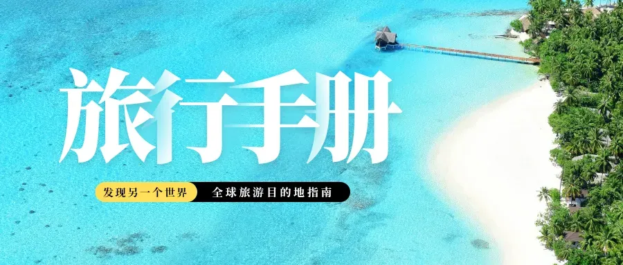 2026韩国最新旅游规定!暖暖包出境不可托运、EVE止痛药禁带、电子入境卡一次掌握