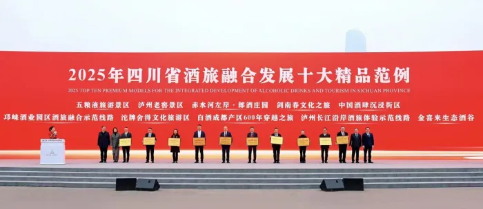 生态、酒韵、旅游“三核融合” 金喜来生态酒谷缘何入选省级“酒旅融合发展精品范例”?