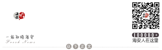 海安市旅游协会四届四次会员(理事)会召开