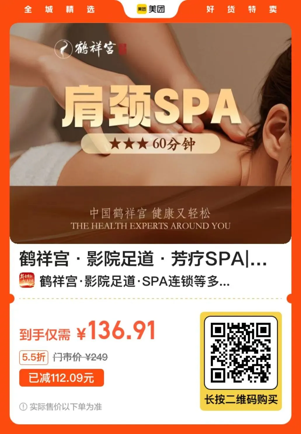 1月24日 美团优选休闲娱乐.旅游景点…