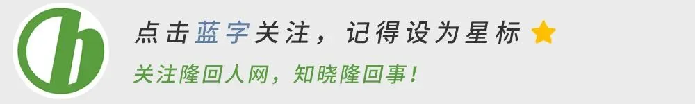 廖金求在隆回县文化旅游座谈会上的发言