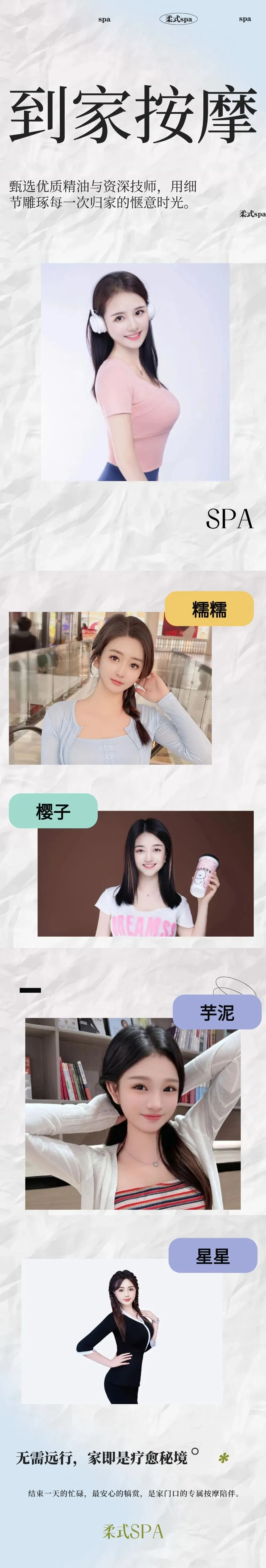 西安上门按摩,昆明池旅游区,游园观景后的身心放松方案