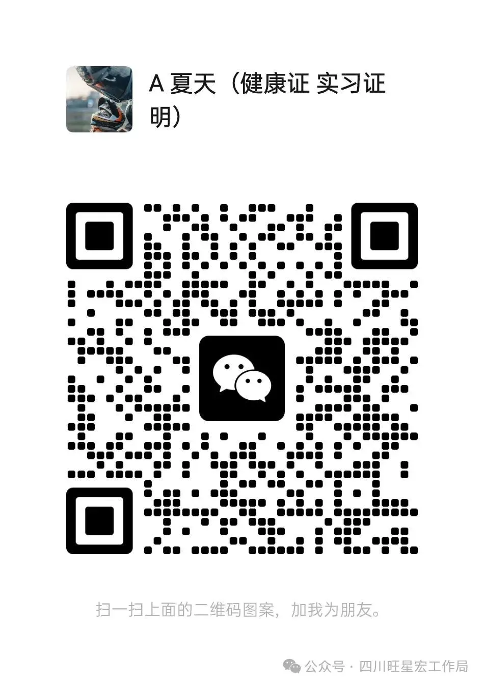 景点NPC240/天 图文审核 汽车调研300/天 成都1.25日及以后兼职更新