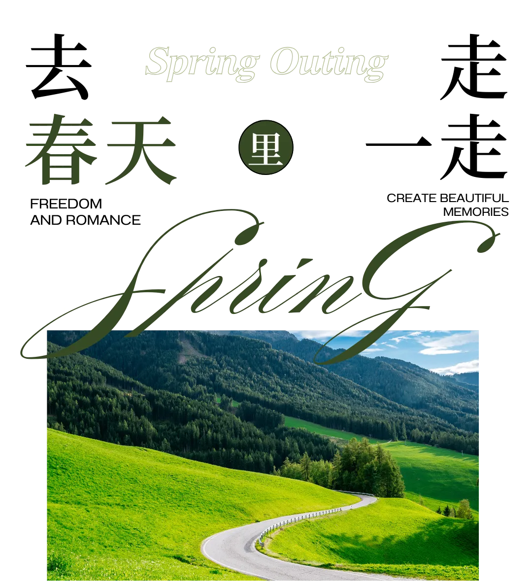 【春季团期计划大上新】 首成旅游集团高端定制