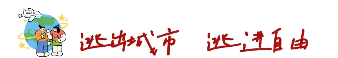 这里是深冬季川西最值得去的景点!绝不容错过~