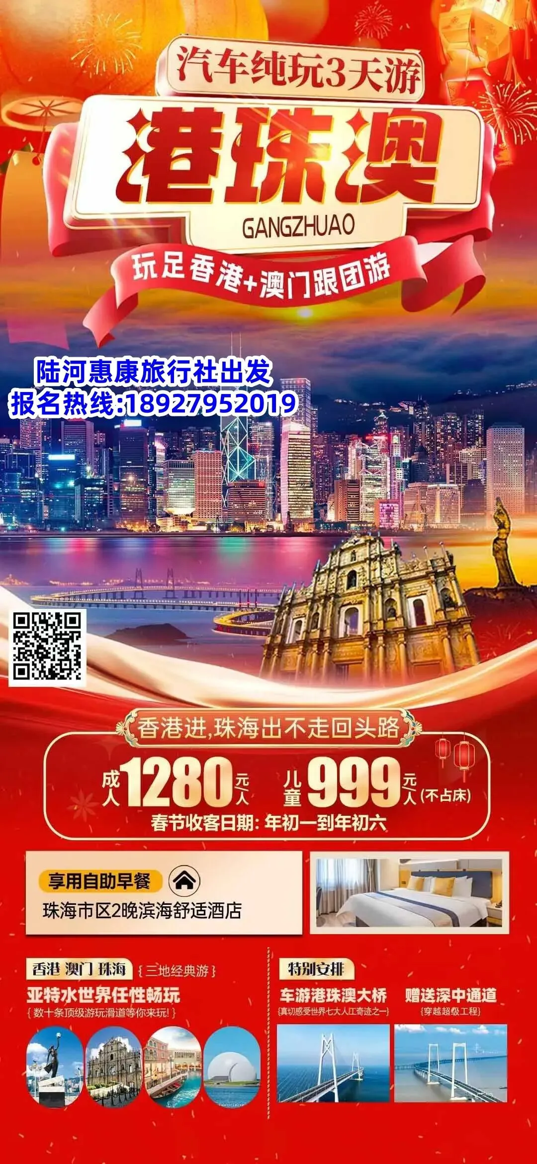 2026年全国1-2月最新旅游线路