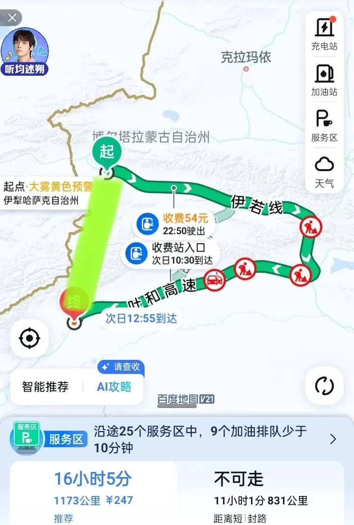 温昭公路——环天山旅游环线
