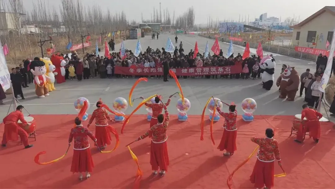 新和县第五届“冬游新和・悦享汉唐”冰雪旅游系列活动暨“暖冬跑新和・燃动每一刻”全民健康走活动正式启幕