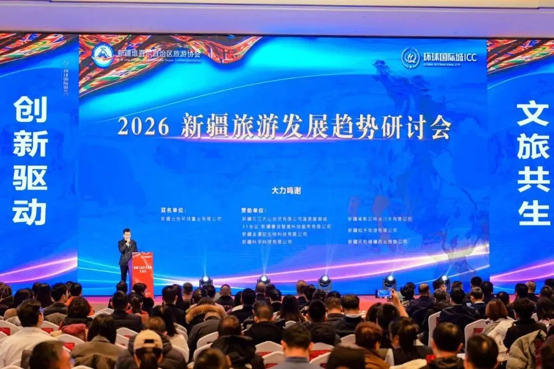 喀什地区旅游协会应邀出席新疆文旅行业经验交流会