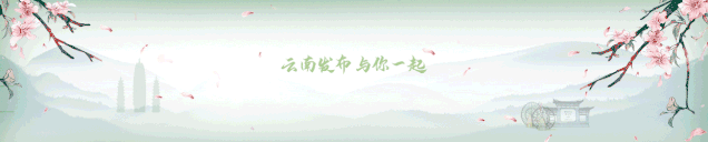 大滇西旅游环线上的半山酒店什么样?云南全新旅游产品呼之欲出!