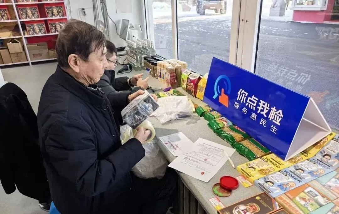 绥芬河市市场监督管理局开展冬季旅游“你点我检”食品安全抽检活动