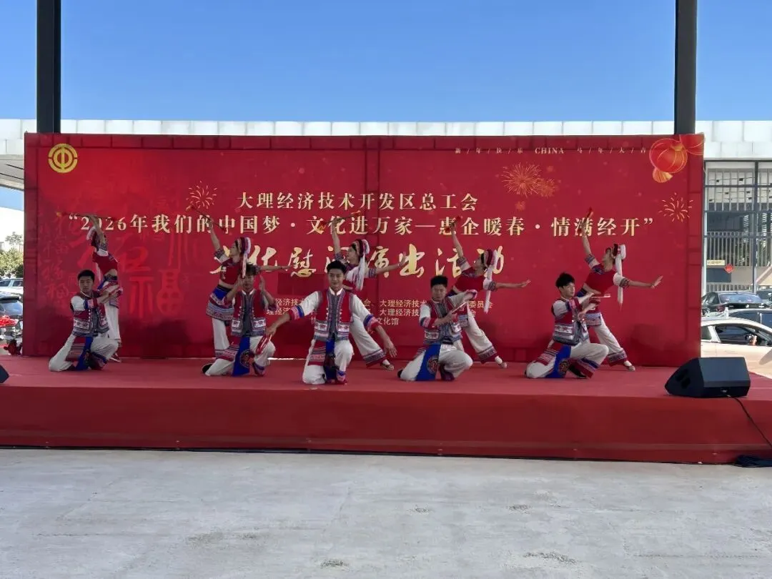 大理旅游集团洱海游船分公司助力“文化进万家”惠民演出活动