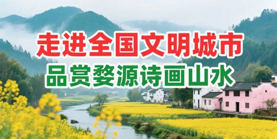 【文明实践进景区】篁岭景区新时代文明实践站开展“传承民俗文化 共迎祥和新春”文明实践活动