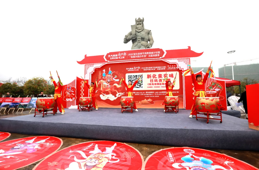 今天开抢!新化景区全免票+1亿消费券,“热气腾腾新化年”等你来!