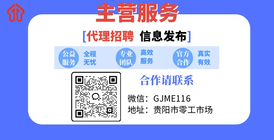 清镇四季贵州(AAAA 级景区)医务 / 安保 / 服务岗热招(包食宿 + 免费工装)