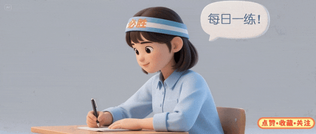 温岚之四六级|作文/翻译-建筑景点-秦始皇兵马俑