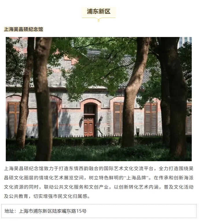 man游记之上海:50家“社区景点”