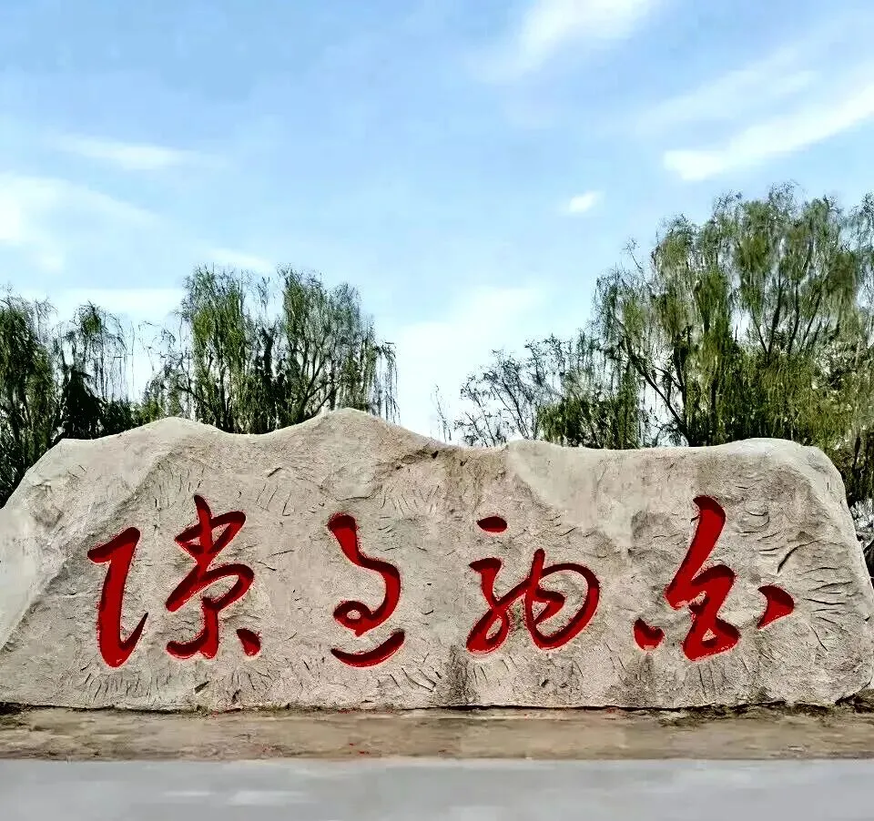 真丢人啊!这四个字我竟然不认识?为什么景点都喜欢刻草书?