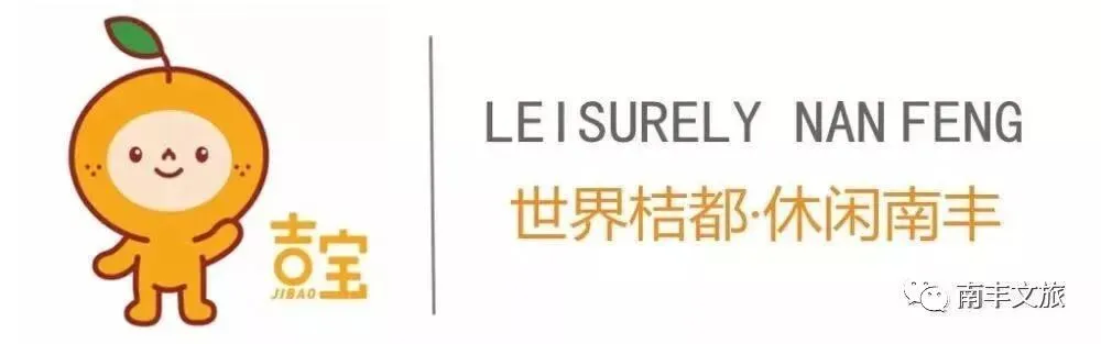 感恩送礼|南丰竟有这么多“桔字号”旅游商品,你要的全拿走!