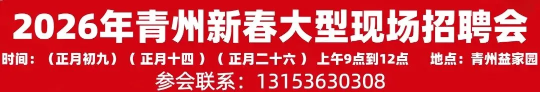 禁止前往未开发未开放区域进行旅游、爬山!青州最新通告