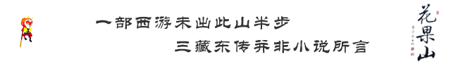 花果山景区部分路段临时封闭公告