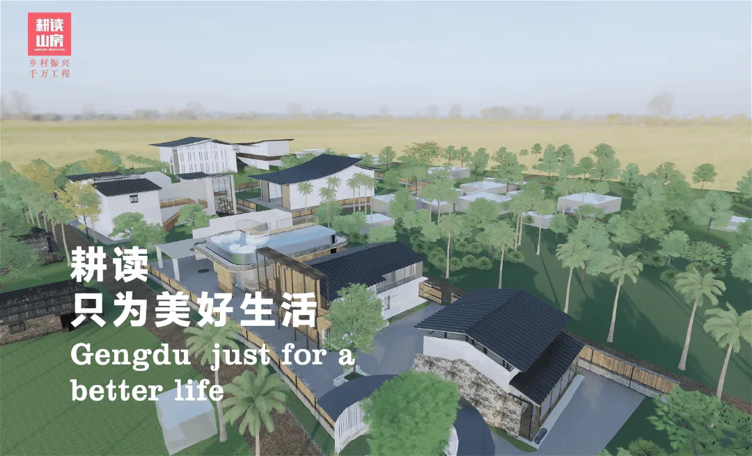 行走 | 五椰景点.省级金宿.耕读食社餐厅简介