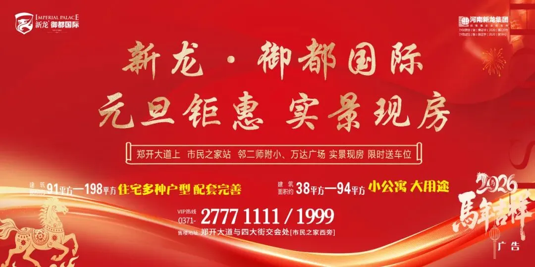 开封一景区发布重要公告