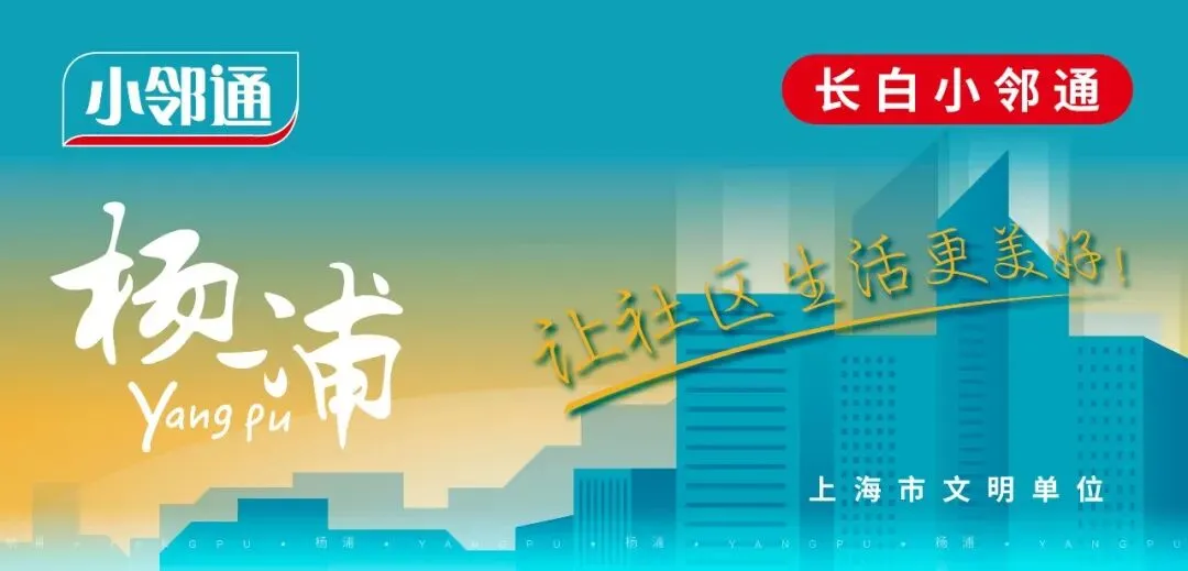 长白这个景点上榜!首批“社区景点”公布,是在你家附近吗?