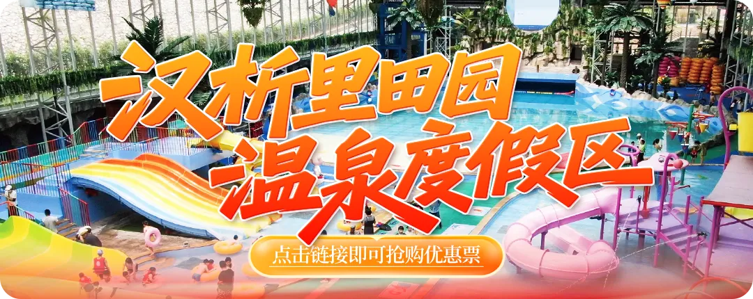 汉中华阳景区恢复开园!